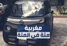 الميادين Go | المغرب يصمم ويصنع أول سيارة كهربائية