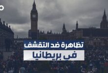 الميادين Go | بريطانيا: تظاهرة ضد خطط الحكومة الجديدة