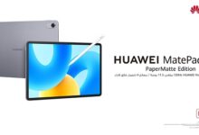 Huawei تُقدم Matepad Papermatte Edition 11.5 في مصر -
