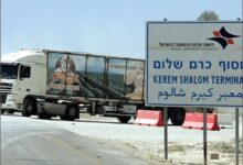 اسرائيل: إعلان الهدنة بمنطقة معبر كرم أبو سالم جاء بتعليمات سياسية
