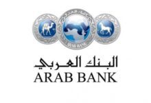 البنك العربي الراعي البلاتيني لمنتدى الأعمال الأردني الأوروبي الأول تحت عنوان &Quot;الأردن الرقمي والأخضر: الريادة في مستقبل ...