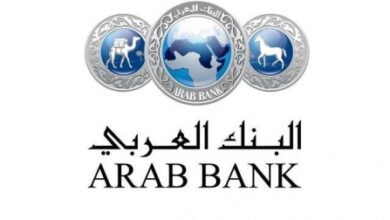 البنك العربي الراعي البلاتيني لمنتدى الأعمال الأردني الأوروبي الأول تحت عنوان &Quot;الأردن الرقمي والأخضر: الريادة في مستقبل ...
