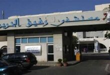 الحكومة والتوظيف السياسي يدفعان بمستشفى الحريري إلى “الانهيار”