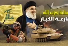 ترسانة صواريخ حزب الله ترعب كيان الاحتلال