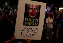 عشرات آلاف الإسرائيليين يتظاهرون لإسقاط نتنياهو