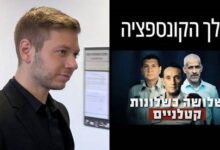 نجل نتنياهو يهاجم رئيس أركان الجيش الإسرائيلي ورئيس الشاباك