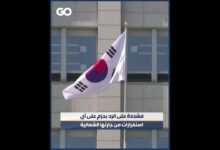 الميادين Go | كوريا الجنوبية تطلق صواريخ جو-أرض باتجاه المياه الحدودية مع بيونغ يانغ