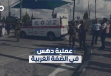 الميادين Go | إصابة ضابط إسرائيلي في عملية دهس في الضفة الغربية