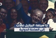 الميادين Go | لولا دا سيلفا يفوز في الانتخابات الرئاسية البرازيلية