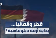 الميادين Go | تصريحات وزيرة الداخلية الألمانية تُغضب قطر قبل انطلاق المونديال