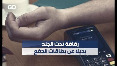 الميادين Go | رقاقة تحت الجلد تسبّب جدلاً واسعاً في بريطانيا