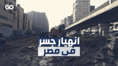 الميادين Go | جرحى في إثر سقوط أجزاء من جسر في مصر