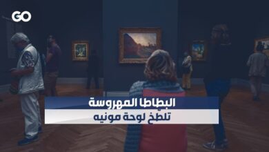 ناشطان بيئيان يُلقيان بطاطا مهروسة على لوحة مونيه