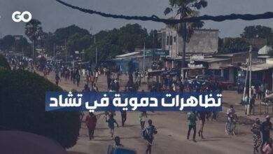 التشاد: قتلى خلال احتجاجات تطالب بتنحي الرئيس