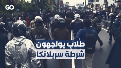 طلاب جامعيون يواجهون الشرطة في سريلانكا