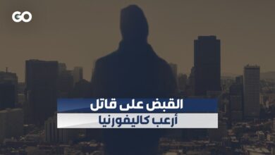 الشرطة تقبض على متهم بقتل 5 أشخاص في كاليفورنيا