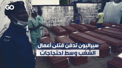 دفن 27 قتيلاً سقطوا خلال احتجاجات في سيراليون