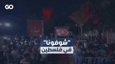 مهرجان &Quot;السجادة الحمراء&Quot; لأفلام حقوق الإنسان ينطلق في فلسطين