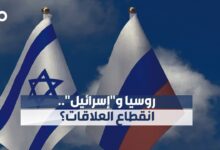 روسيا تحذر &Quot;إسرائيل&Quot; من تدمير العلاقات بينهما