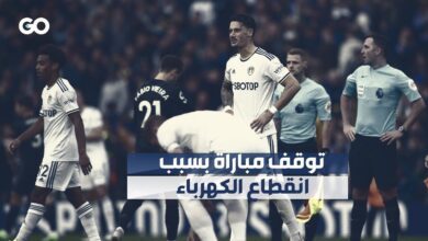 انقطاع الكهرباء يتسبب في إيقاف مباراة في الدوري الانكليزي الممتاز