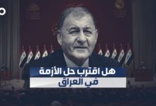 من هو الرئيس العراقي الجديد عبد اللطيف رشيد