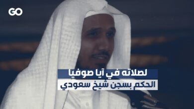 سجن الشيخ عبد الله بصفر 12 عاماً في السعودية لإمامته الصلاة في آيا صوفيا