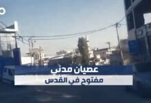 سكان مخيم شعفاط وبلدة عناتا يعلنون العصيان المفتوح
