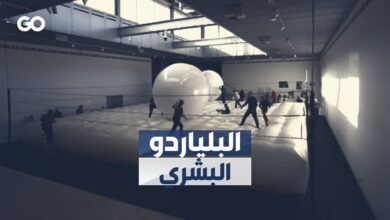 البلياردو البشري.. منشأة ترفيهية في الدنمارك