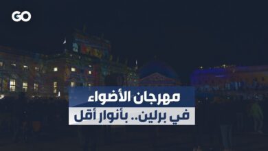 بأنوار أقل.. برلين تتلألأ بمهرجان الأضواء