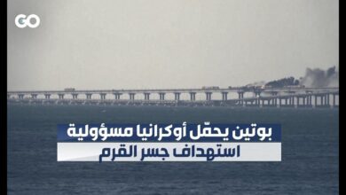 بوتين يحمّل الاستخبارات الأوكرانية مسؤولية الهجوم على جسر القرم