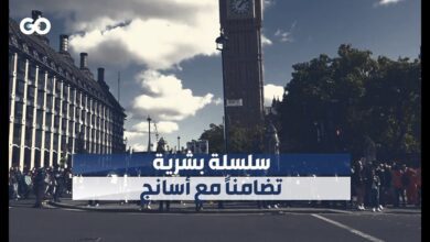 مناصرو أسانج ينفذون سلسلة بشرية حول البرلمان البريطاني