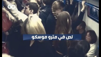 كاميرات المراقبة ترصد لصا في مترو موسكو بالجرم المشهود