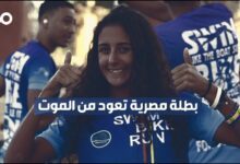 بطلة منتخب مصر في الترايثلون تعود إلى الحياة بعد أزمة قلبية