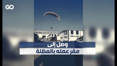 موظف يحلق بالمظلة حتى لا يتأخر عن عمله