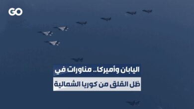 مناورات أميركية ويابانية مشتركة في ظل التوتر مع كوريا الشمالية