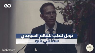 فوز العالم السويدي سفانتي بابو بجائزة نوبل للطب