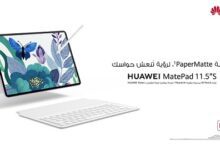 Huawei Matepad 11.5”S متاح في مصر -