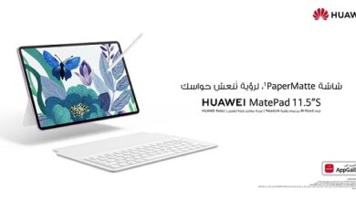 Huawei Matepad 11.5”S متاح في مصر -