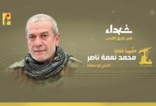 المقاومة الإسلامية تزف الشهيد القائد “الحاج أبو نعمة”