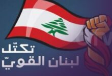 بالصورة: نص السؤال الموجه من تكتل لبنان القوي الى الحكومة حول منع القضاء من التحقيق بملفات الفساد