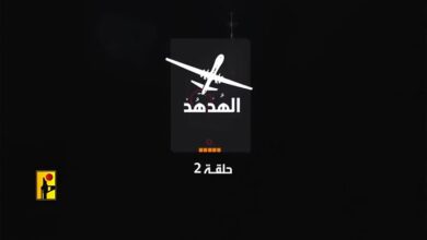 حزب الله ينشر فيلم رعب لإسرائيل تحت عنوان 'الهدهد 2'