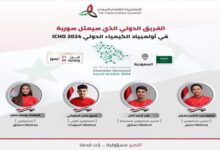 سورية تشارك في أولمبياد الكيمياء العالمي – S A N A