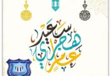عمان الأهلية تُهنّىء بعيد رأس السنة الهجرية | خارج المستطيل الأبيض