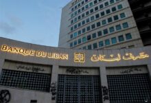 مشاكل الكهرباء وانهيار الإدارات: مصرف لبنان تمسّك بالإصلاحات