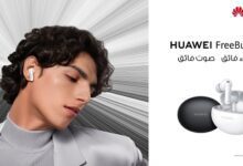 هواوي تقدم سماعات Huawei Freebuds 6I في مصر -