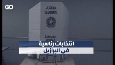 بدء عمليات الاقتراع لانتخاب رئيس جديد للبرازيل