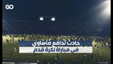 قتلى وجرحى في أحداث شغب في مباراة كرة قدم في إندونيسيا