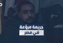 جريمة مروّعة في مصر تشعل مواقع التواصل
