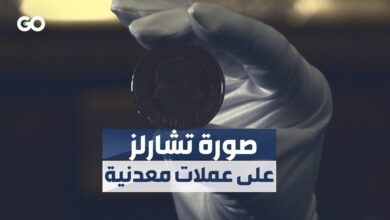 البدء بوضع صورة الملك تشارلز على عملات معدنية جديدة في بريطانيا