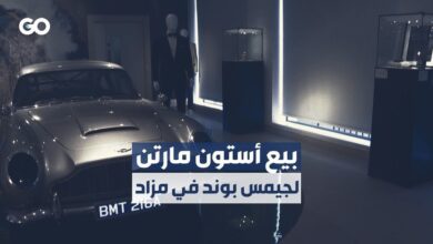 بيع سيارة مخاطرات لجيمس بوند بـ3.26 ملايين دولار